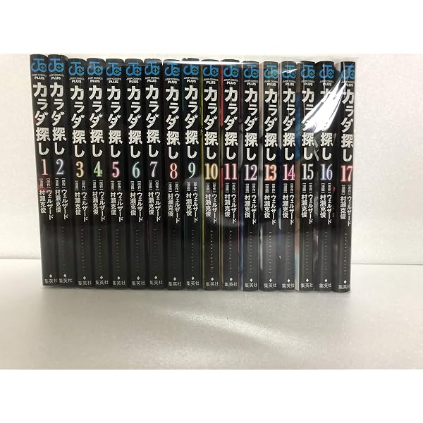Amazon.co.jp: 【コミック】カラダ探し（全17巻） : 本